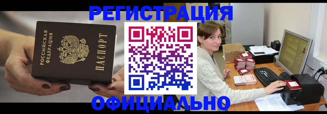 прописка регистрация в Карелии