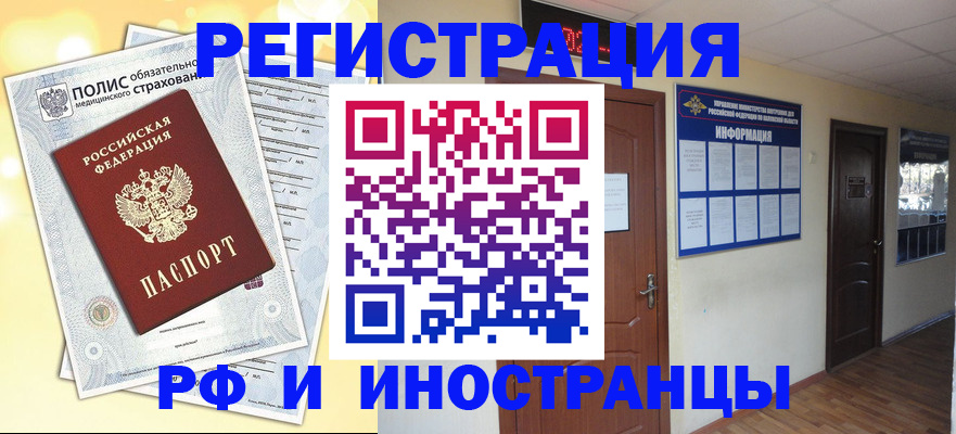 временная регистрация законно в Карелии