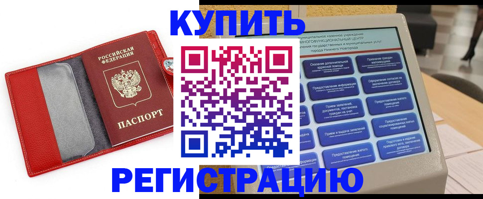 прописка для школы в Карелии