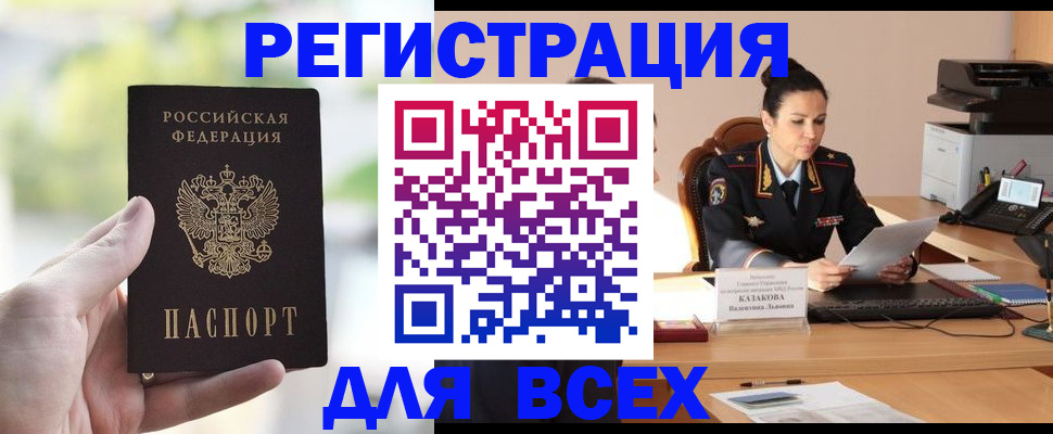 прописка регистрация в Карелии