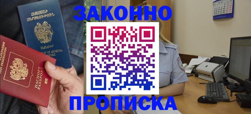 временная прописка в Карелии