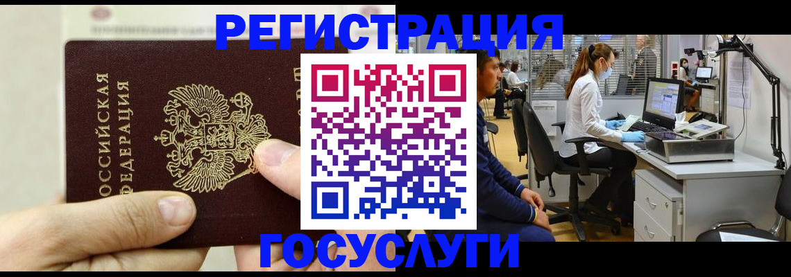 прописка в Карелии